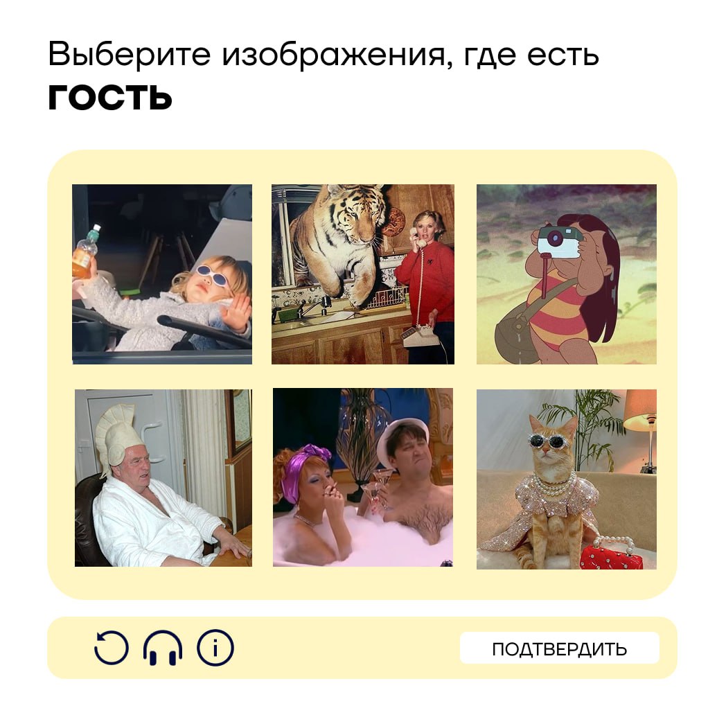 ☝️ Хотим сделать себе на сайте капчу, выбираем формат, как вам такой?😁
Докажите, что вы не робот, откройте доступ к нашему сайту к выходным 😎 | Сетка — социальная сеть от hh.ru
