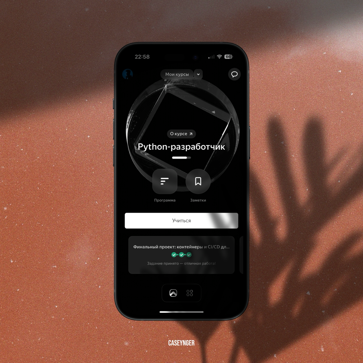 Обучение — ВСЕ! | Сетка — социальная сеть от hh.ru