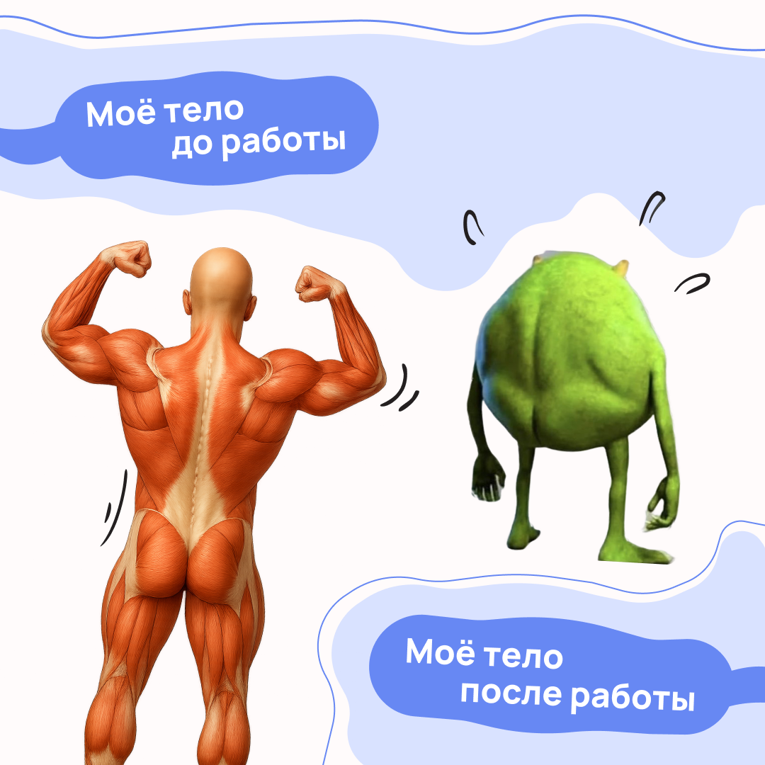 Ну как-то так, да | Сетка — социальная сеть от hh.ru