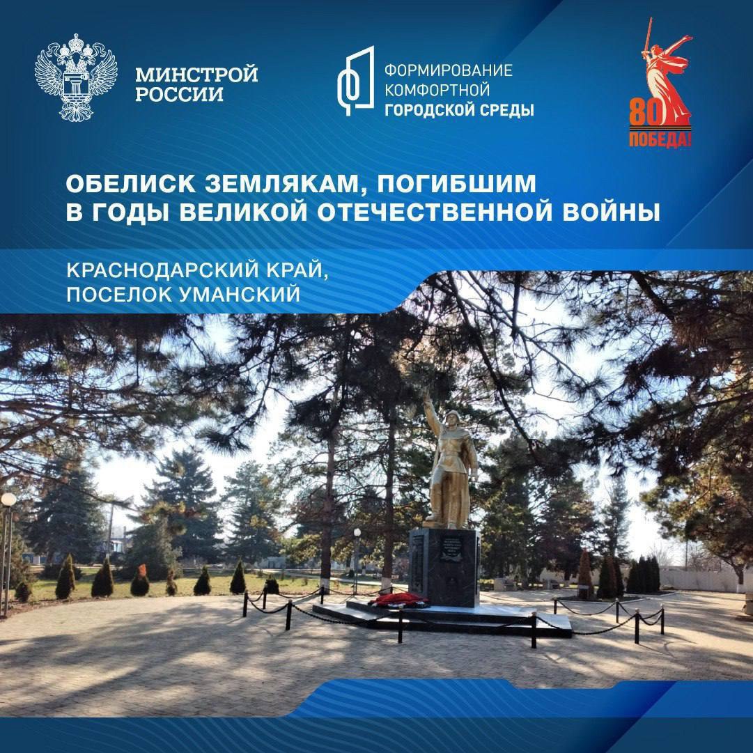 ↪️ В рамках знакомства со знаковыми местами, посвященными Победе в Великой Отечественной войне, продолжаем рассказывать о мемориалах в различных уголках нашей страны | Сетка — социальная сеть от hh.ru