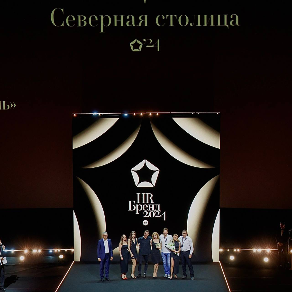 Как прошла Премия HR-бренд — 2024
Вчера мы в 19-й раз вручили награды за лучшие HR-практики в стране | Сетка — социальная сеть от hh.ru