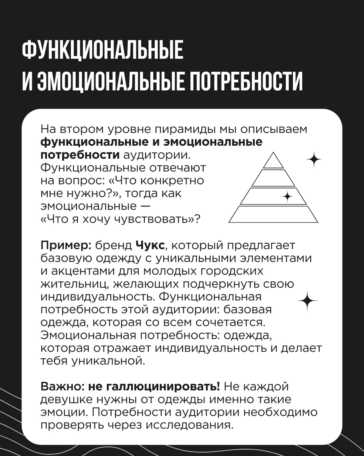 Аутентичный бренд — как сложное блюдо: важно не только собрать все ингредиенты, но и правильно их соединить | Сетка — социальная сеть от hh.ru