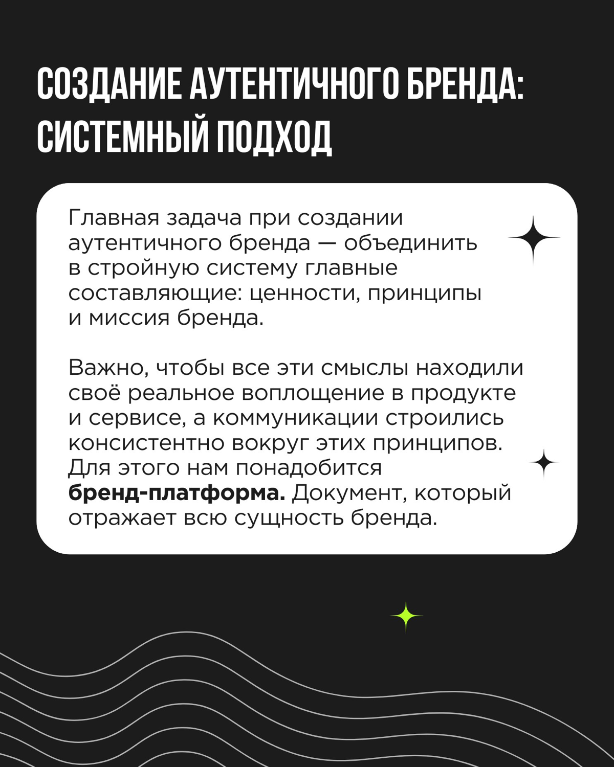 Аутентичный бренд — как сложное блюдо: важно не только собрать все ингредиенты, но и правильно их соединить | Сетка — социальная сеть от hh.ru