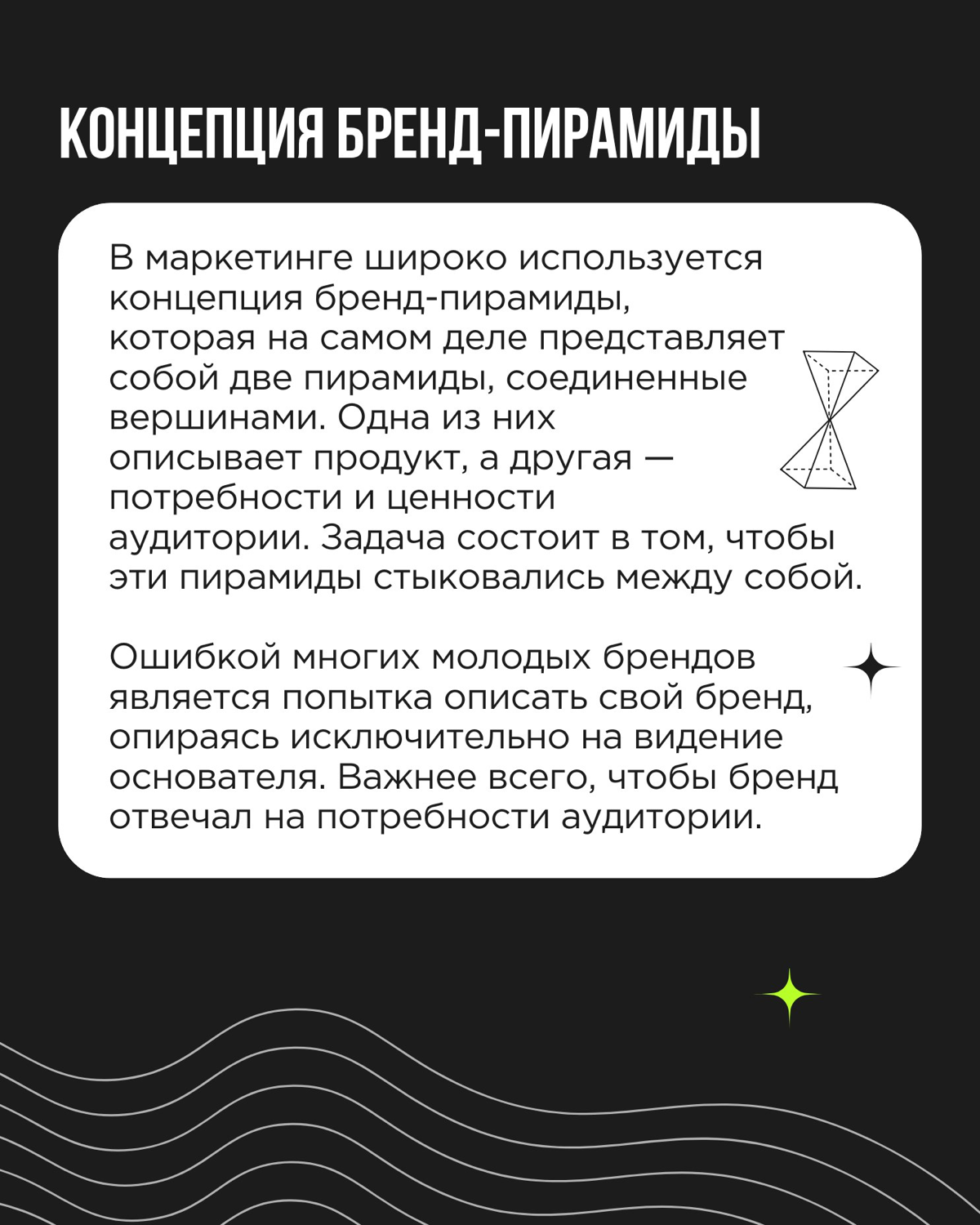 Аутентичный бренд — как сложное блюдо: важно не только собрать все ингредиенты, но и правильно их соединить | Сетка — социальная сеть от hh.ru