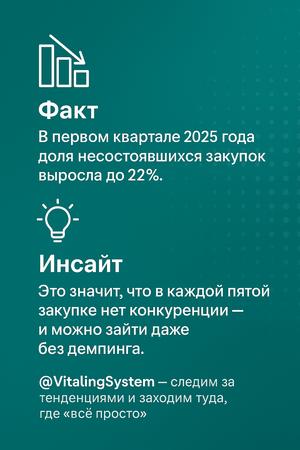 “1 факт — 1 инсайт”
📉 Факт: В первом квартале 2025 года д | Сетка — социальная сеть от hh.ru