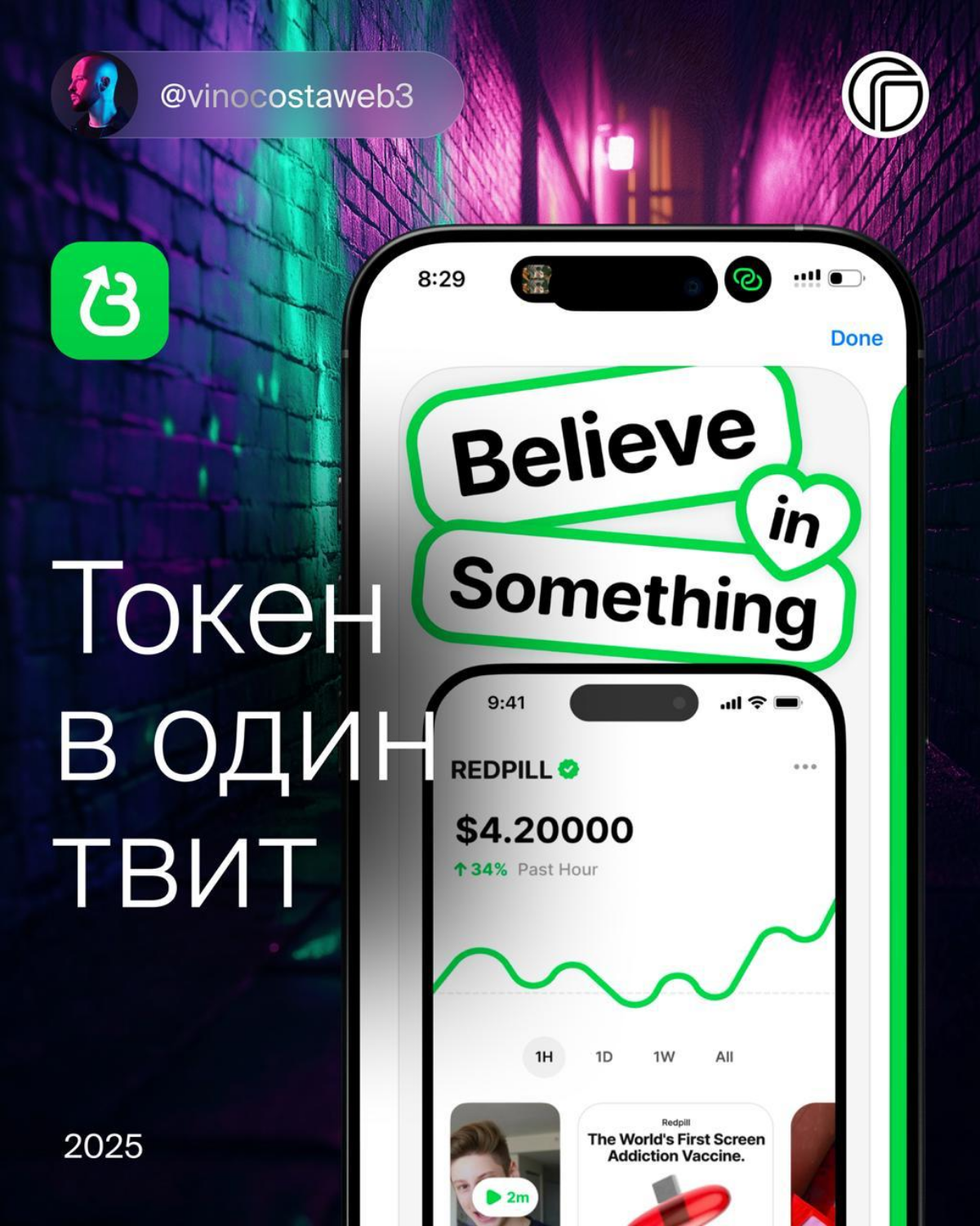 BelieveApp: суть за 3 строки
🔥 Феномен роста: 
С нуля ($200k) до $6.3M дневной выручки за месяц. Рестарт проекта (бывший Clout | Сетка — социальная сеть от hh.ru