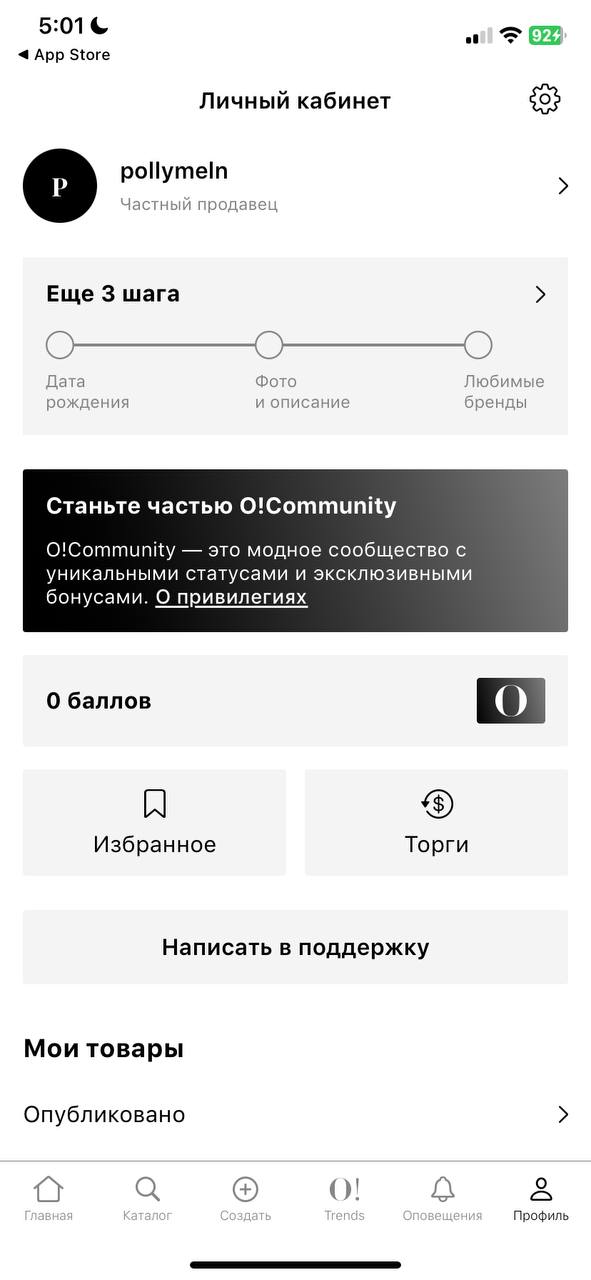 Oskelly — урок по “как не надо делать дизайн”
я редко сейчас пишу на эту тему — но всё-таки у меня digital-студия, и какая-никакая насмотренность на интерфейсы у меня имеется | Сетка — социальная сеть от hh.ru