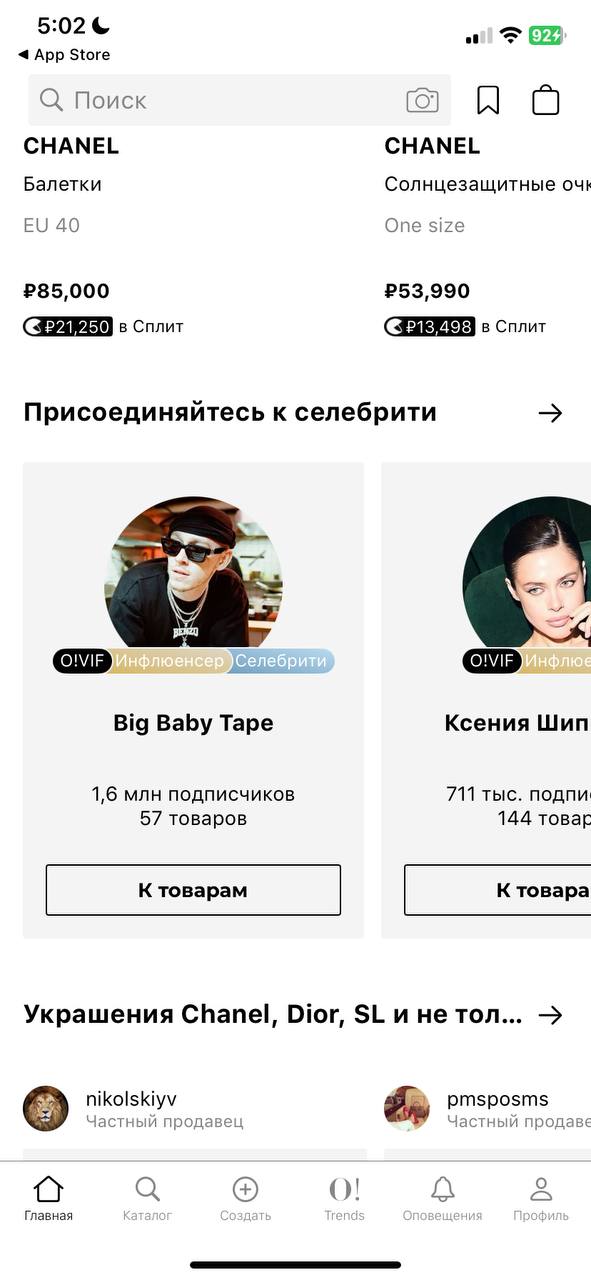 Oskelly — урок по “как не надо делать дизайн”
я редко сейчас пишу на эту тему — но всё-таки у меня digital-студия, и какая-никакая насмотренность на интерфейсы у меня имеется | Сетка — социальная сеть от hh.ru