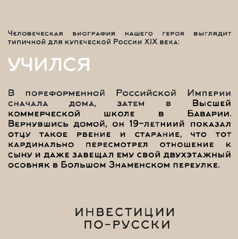 Сергей Ивановичъ Щукин
«Иконостас, дикобраз, министр коммерции и величайший коллекционер ХХ века»
Часть IКоллекция произведений искусств, которую Рокфеллеры собирали более 100 лет, в 2018 году была пр... | Сетка — социальная сеть от hh.ru