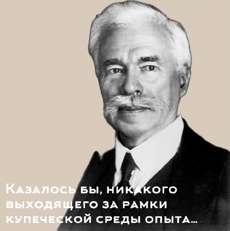 Сергей Ивановичъ Щукин
«Иконостас, дикобраз, министр коммерции и величайший коллекционер ХХ века»
Часть IКоллекция произведений искусств, которую Рокфеллеры собирали более 100 лет, в 2018 году была пр... | Сетка — социальная сеть от hh.ru