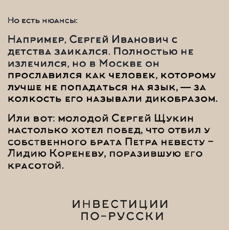 Сергей Ивановичъ Щукин
«Иконостас, дикобраз, министр коммерции и величайший коллекционер ХХ века»
Часть IКоллекция произведений искусств, которую Рокфеллеры собирали более 100 лет, в 2018 году была пр... | Сетка — социальная сеть от hh.ru