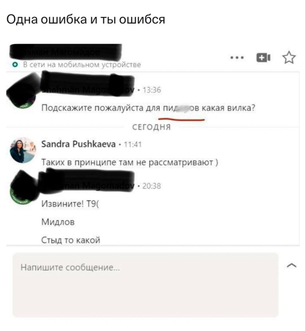 😅 без обид | Сетка — социальная сеть от hh.ru