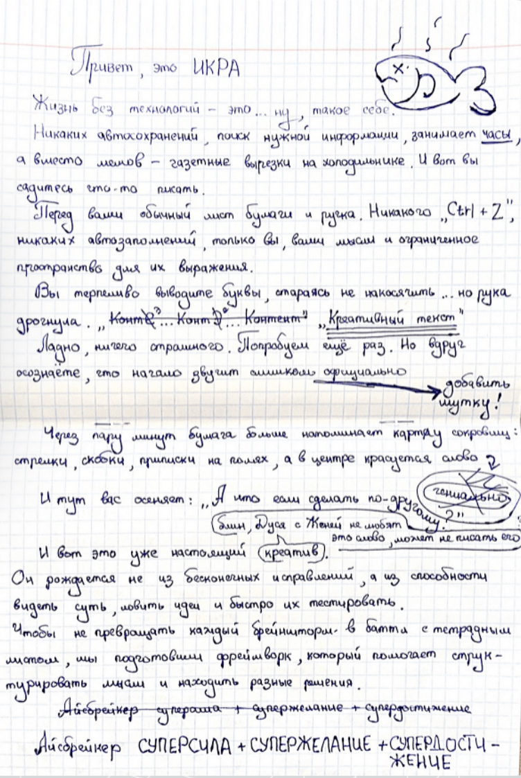 Эксперименты с рассылками | Сетка — социальная сеть от hh.ru