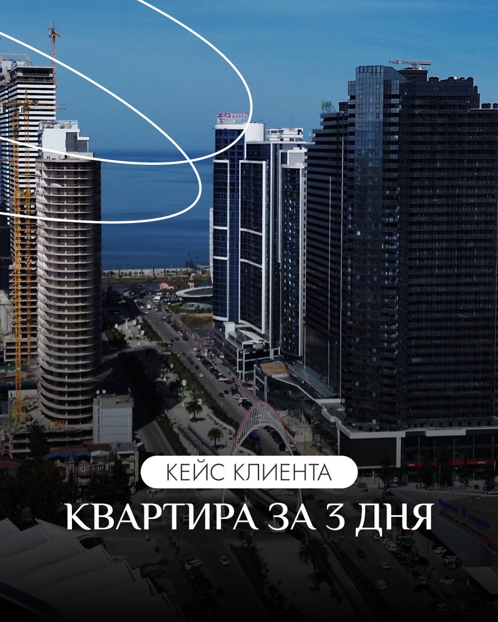 Нашли клиенту квартиру за 3 дня после 6 месяцев самостоятельных попыток
Клиент обратился в наше агентство недвижимости BD Realty с запросом на покупку квартиры для жизни | Сетка — социальная сеть от hh.ru