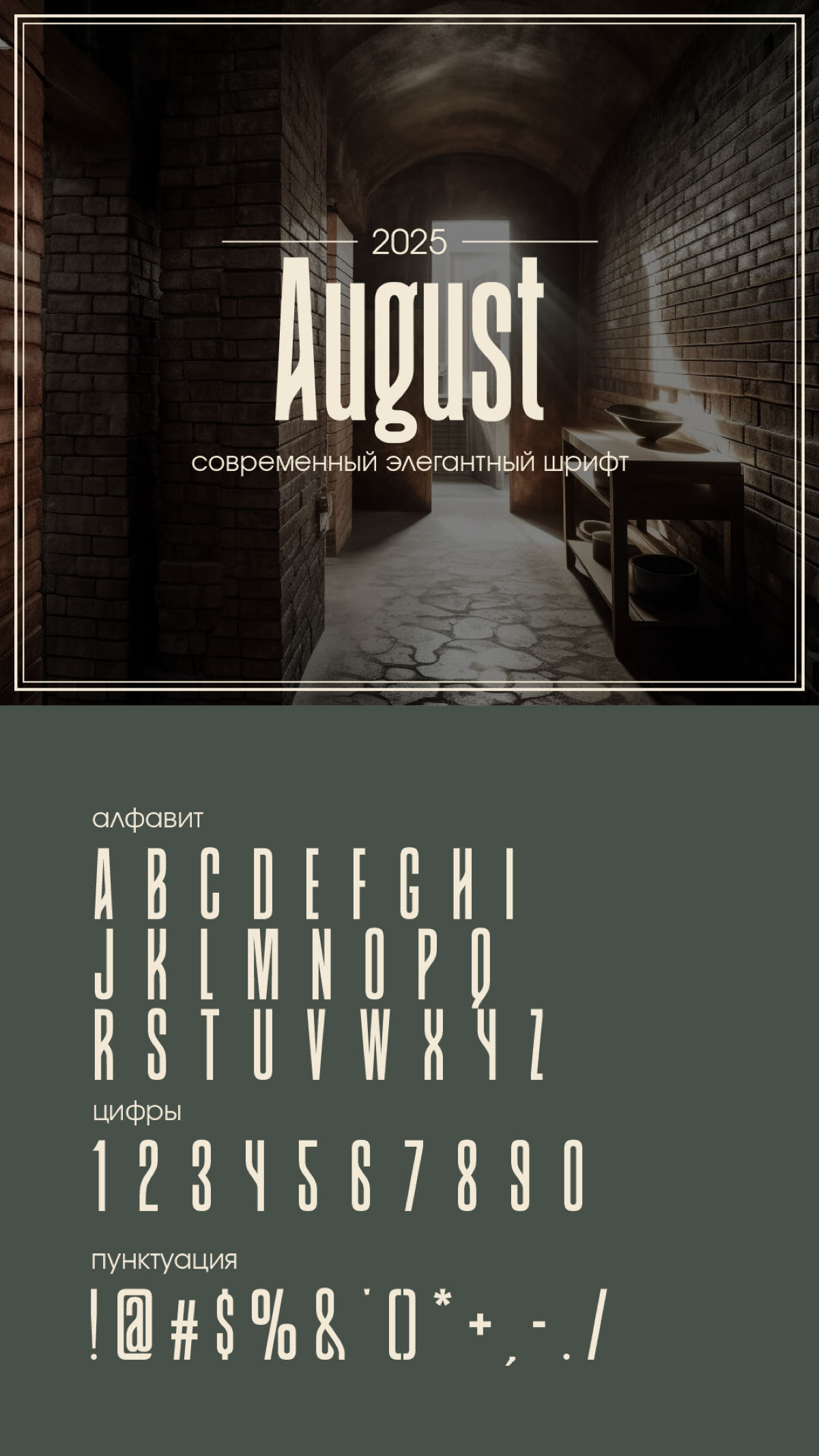 Элегантные шрифты | Сетка — социальная сеть от hh.ru