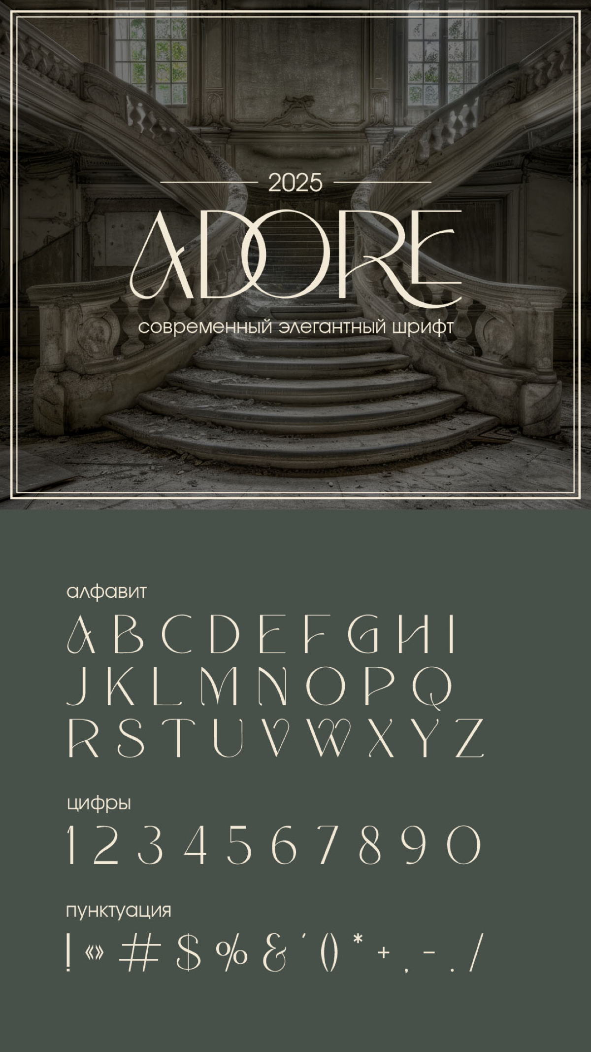 Элегантные шрифты | Сетка — социальная сеть от hh.ru