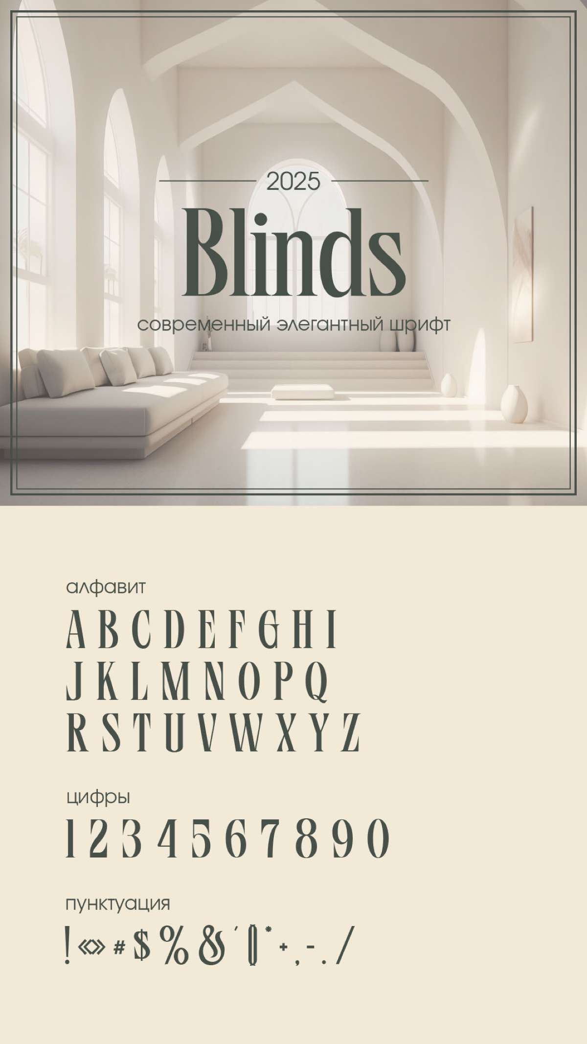 Элегантные шрифты | Сетка — социальная сеть от hh.ru