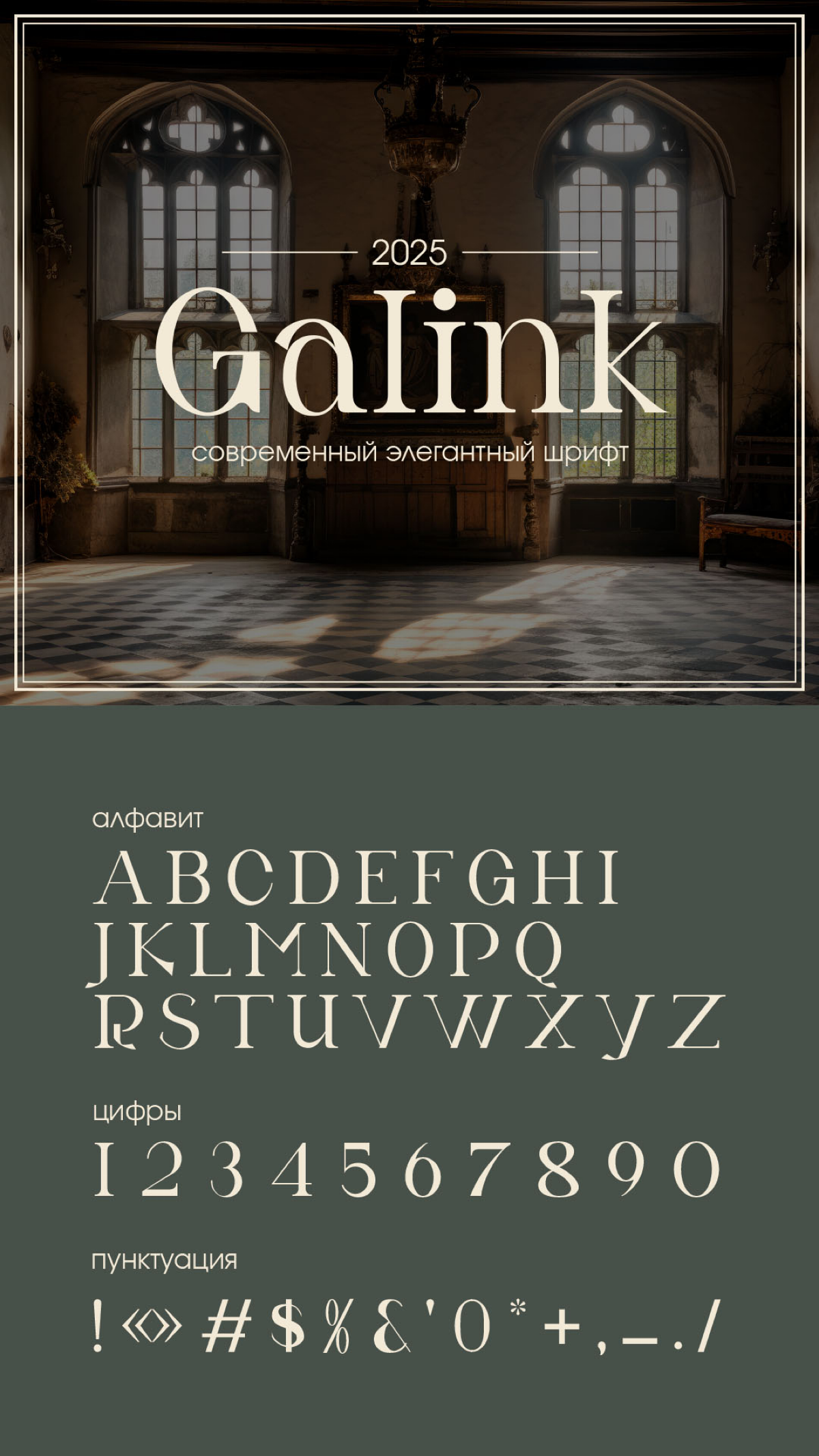 Элегантные шрифты | Сетка — социальная сеть от hh.ru