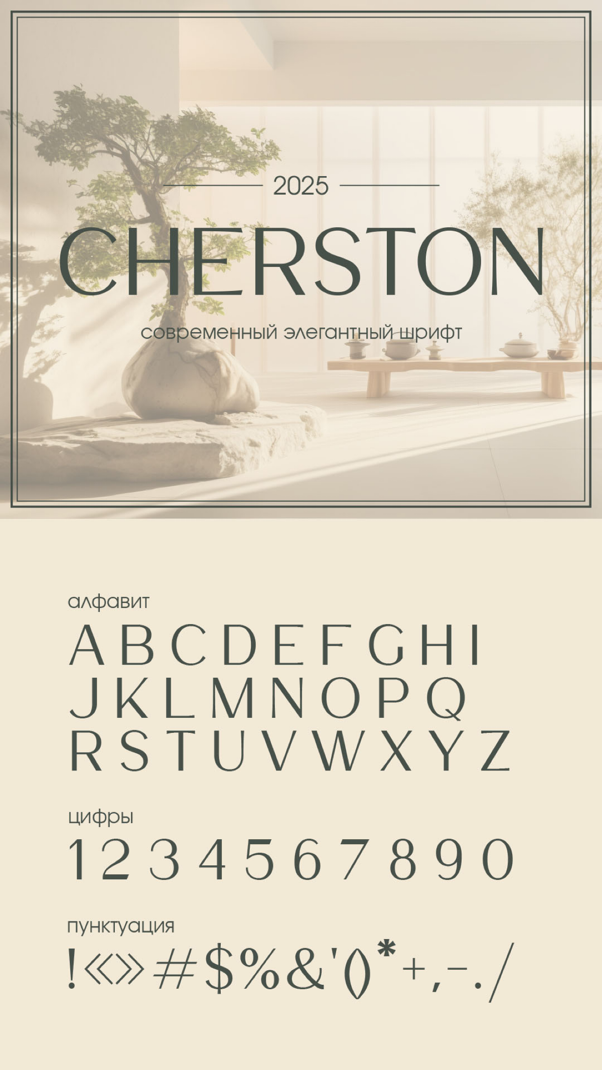 Элегантные шрифты | Сетка — социальная сеть от hh.ru