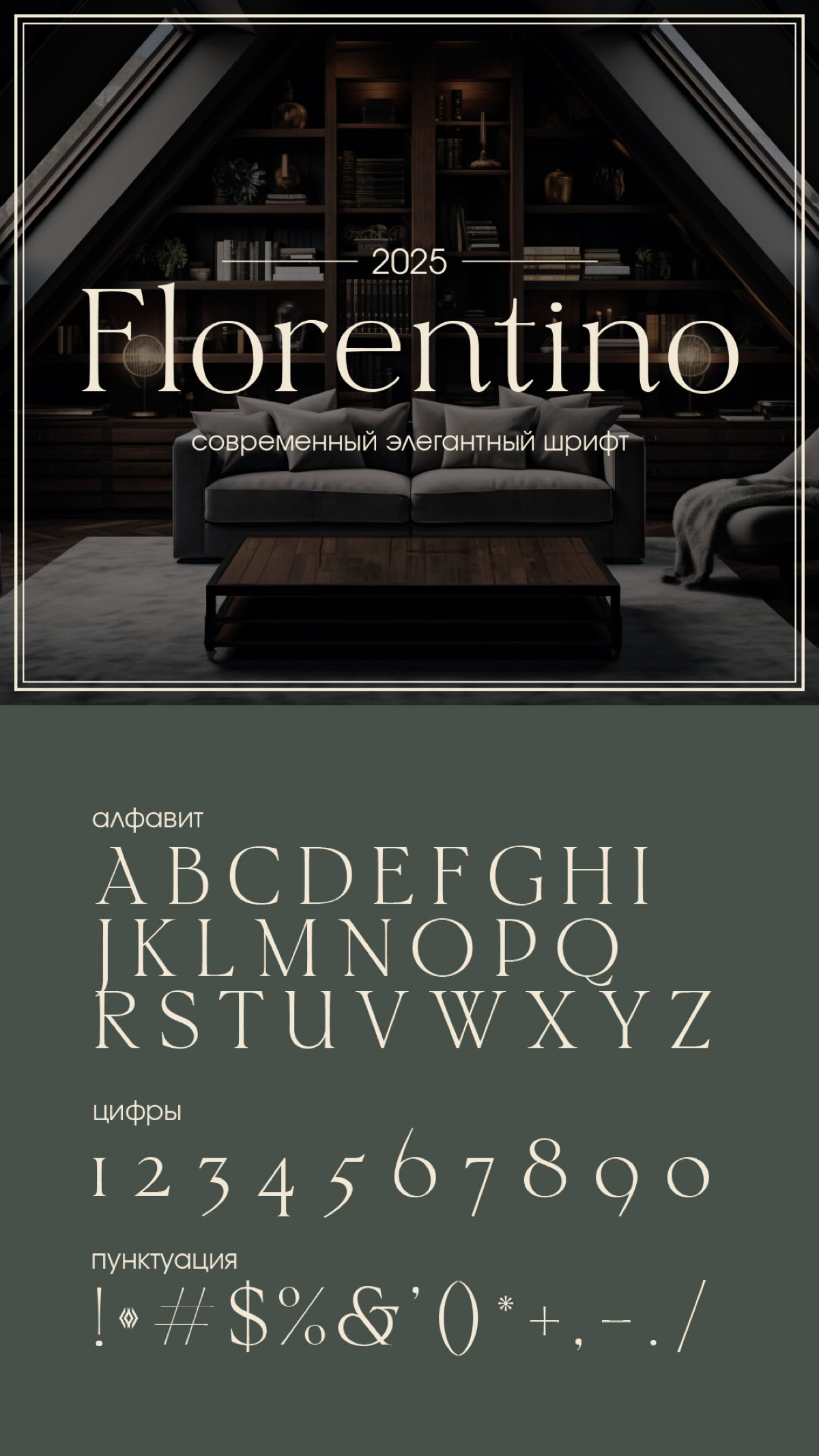 Элегантные шрифты | Сетка — социальная сеть от hh.ru