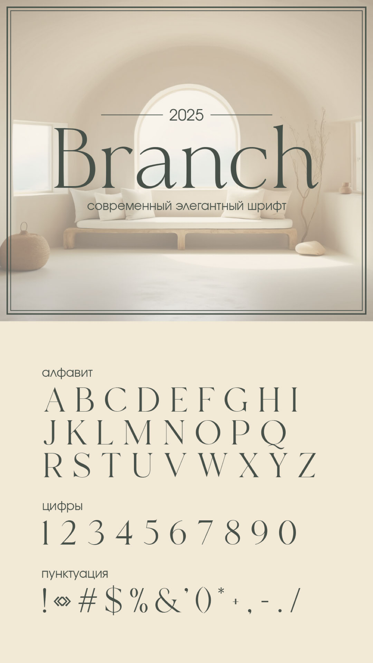 Элегантные шрифты | Сетка — социальная сеть от hh.ru