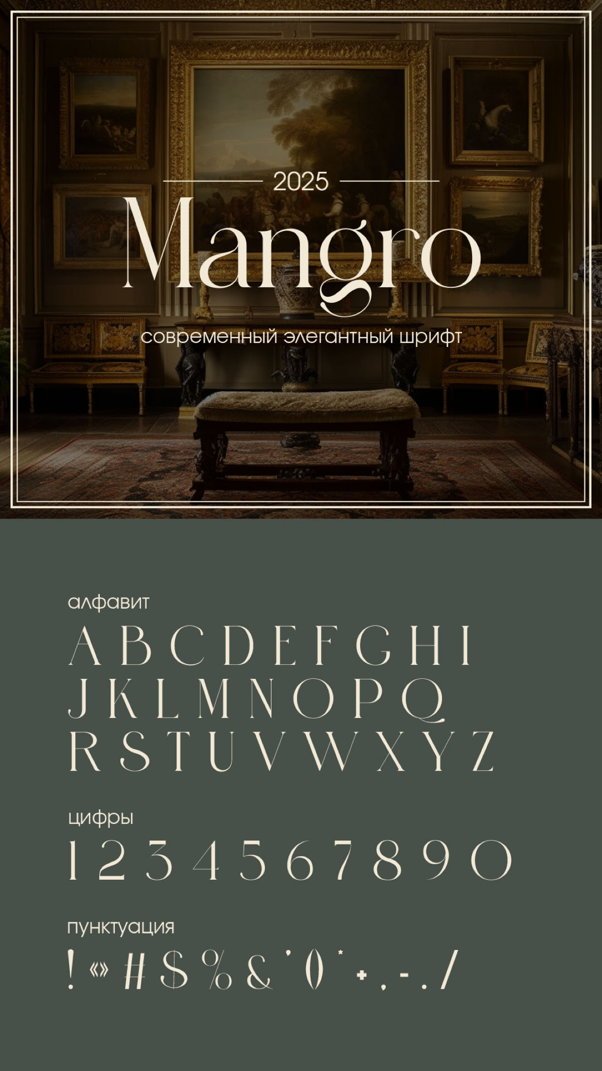 Элегантные шрифты | Сетка — социальная сеть от hh.ru