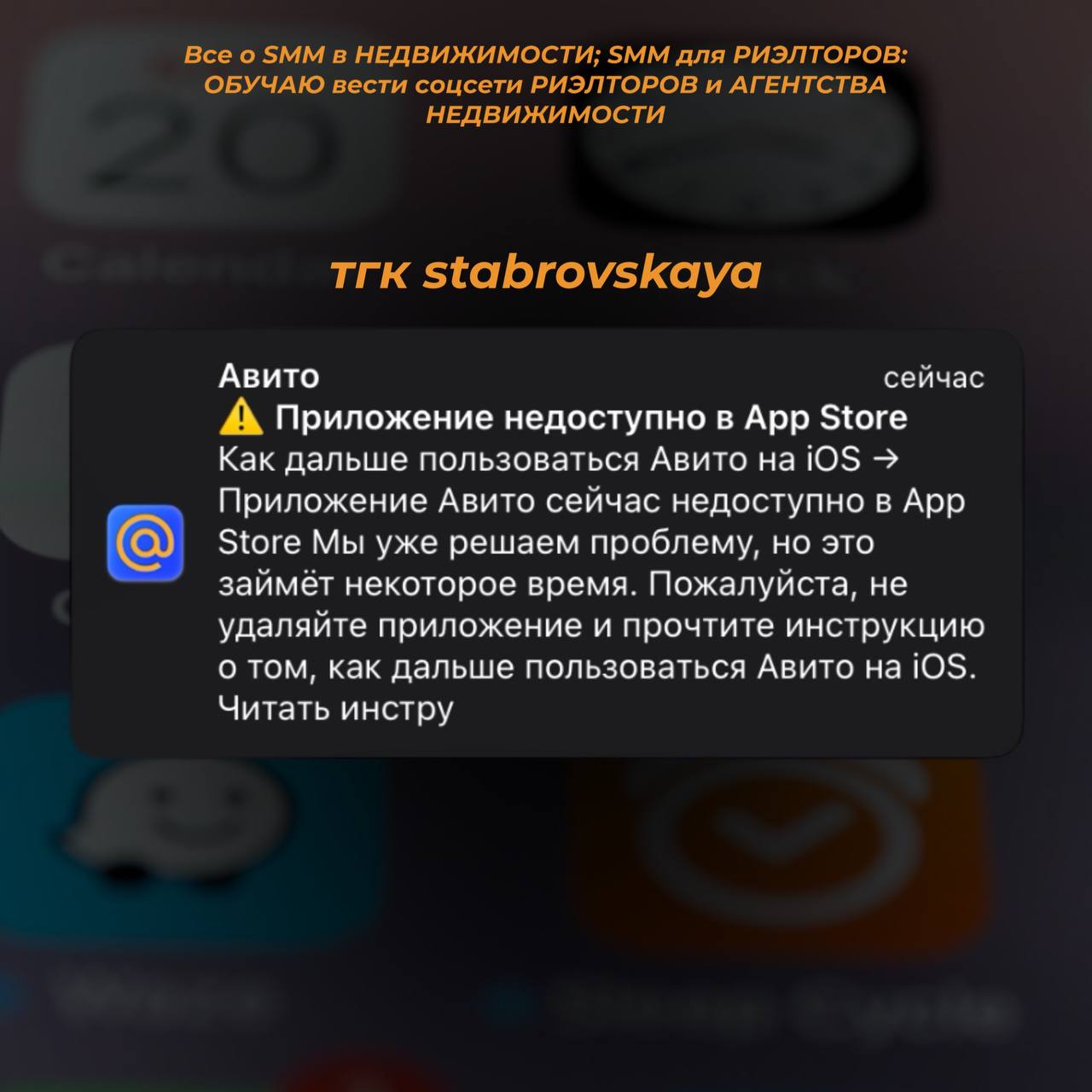 Получила сейчас вот такое уведомление: Avito больше нет в App Store.
Честно говоря, неожиданно. Кто-то сталкивался уже? Удалить — и всё, больше не скачать?
Интересно, в чём причина | Сетка — социальная сеть от hh.ru