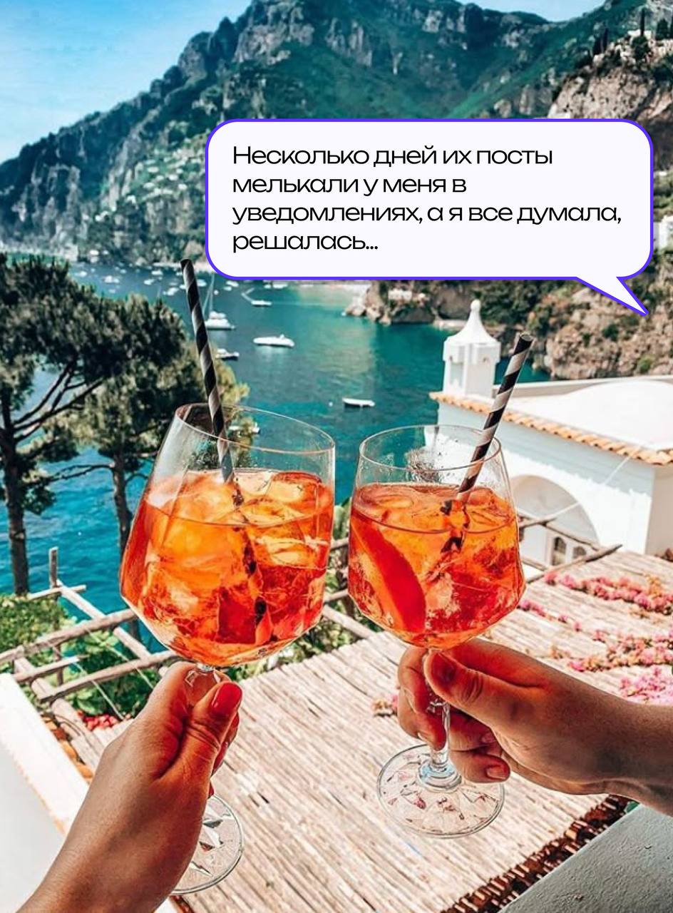 Italia: Случайная встреча на палубе 🇮🇹🍝
Сегодня, плывя к берегам Италии, за барной стойкой лайнера разговорилась с девушкой Анной | Сетка — социальная сеть от hh.ru
