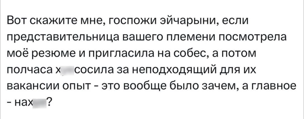 Типичный собес разработчиков 🥲 | Сетка — социальная сеть от hh.ru