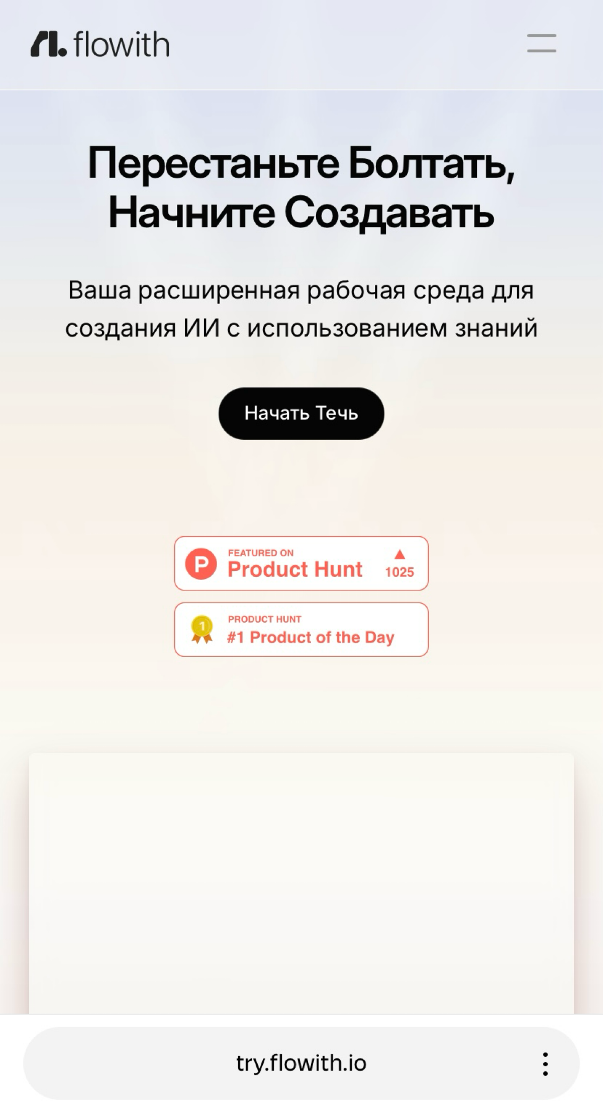 Мощный онбординг | Сетка — социальная сеть от hh.ru
