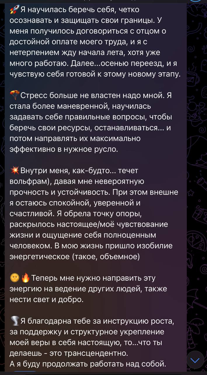 А это, получается, результат самостоятельной работы спустя 70 дней. | Сетка — социальная сеть от hh.ru