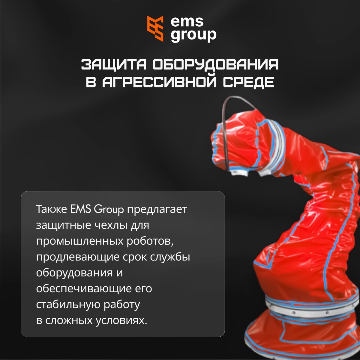 5 фактов о компании EMS GROUP | Сетка — социальная сеть от hh.ru