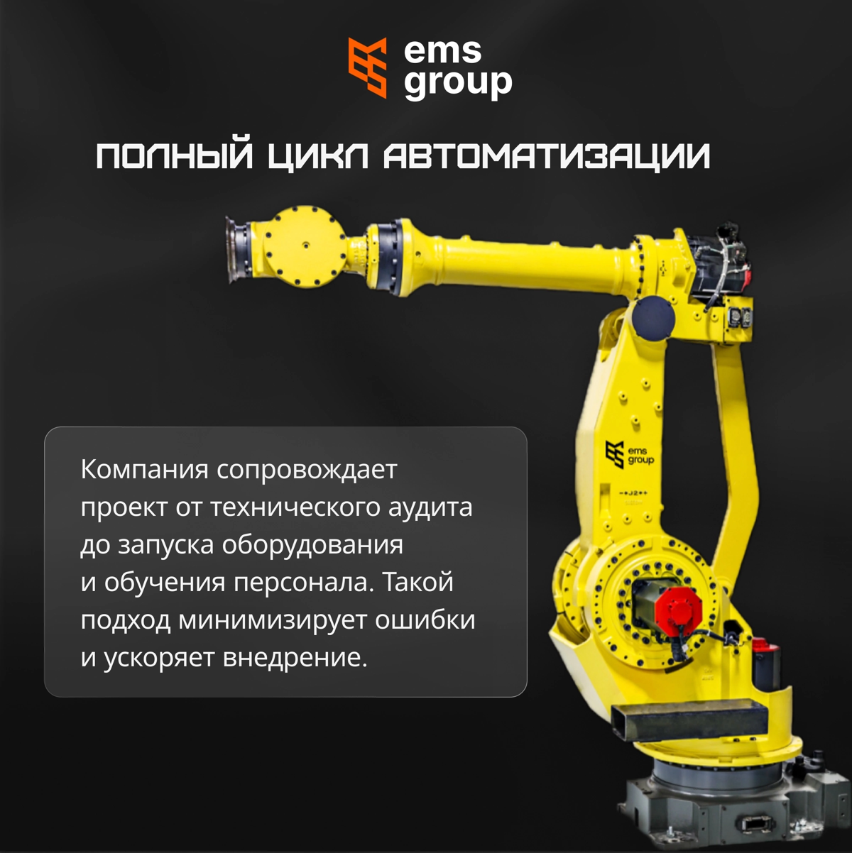 5 фактов о компании EMS GROUP | Сетка — социальная сеть от hh.ru