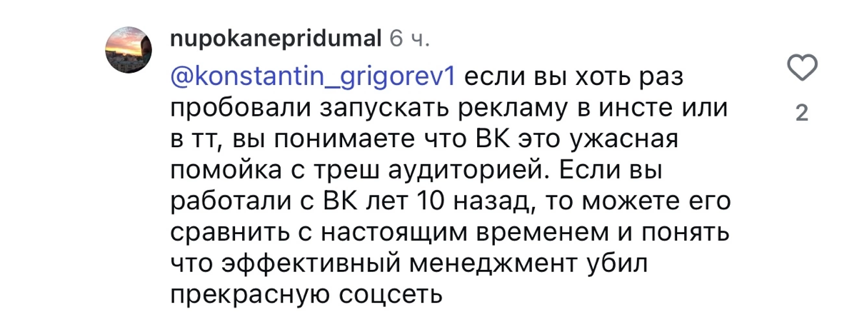 Чел пишет что ВК говно и не покупают в нём | Сетка — социальная сеть от hh.ru