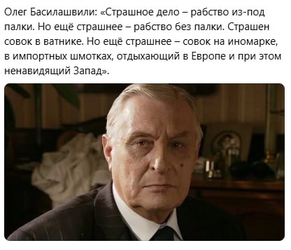 #Цитаты #Басилашвили #Совок | Сетка — социальная сеть от hh.ru