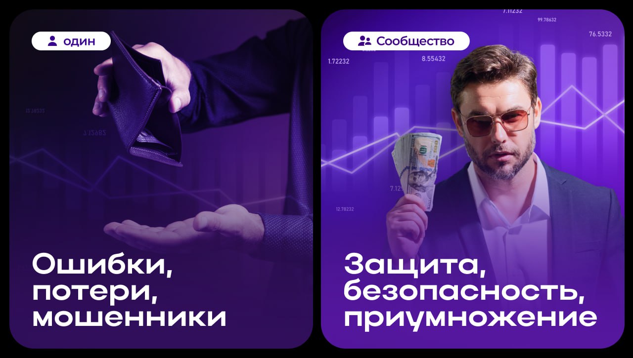 Когда идёте в инвестиции в одиночку — готовьтесь к “обучению за деньги❗️”:
➖ Купил “перспективный токен” по чьей-то наводке → -80%
➖ Попал в “приватку” через знакомых → проект соскамился
➖ Не знал про... | Сетка — социальная сеть от hh.ru