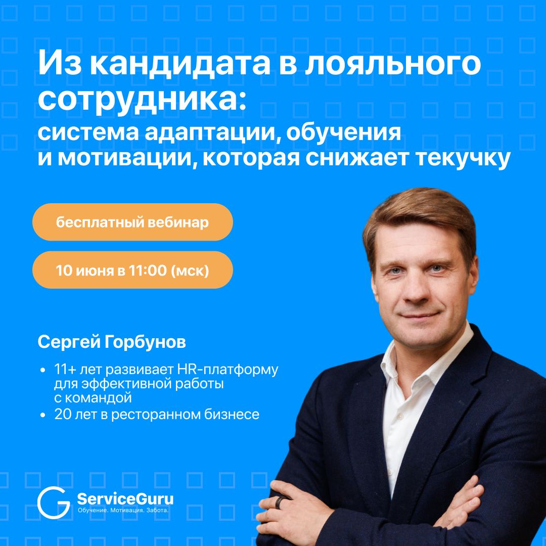 Постоянно не хватает людей?
Сотрудники приходят — и быстро уходят?
Текучка бьёт рекорды, а адаптация тянется неделями?
🔄Пора выйти из бесконечного круговорота найма и создать систему, в которой люди з... | Сетка — социальная сеть от hh.ru