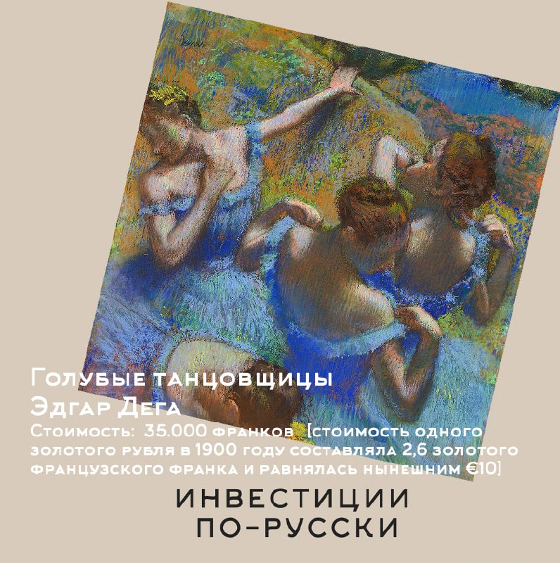 Сергей Ивановичъ Щукин
«Иконостас, дикобраз, министр коммерции и величайший коллекционер ХХ века»
Часть II«Очень часто картина с первого взгляда не нравится, отталкивает | Сетка — социальная сеть от hh.ru