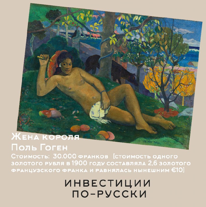 Сергей Ивановичъ Щукин
«Иконостас, дикобраз, министр коммерции и величайший коллекционер ХХ века»
Часть II«Очень часто картина с первого взгляда не нравится, отталкивает | Сетка — социальная сеть от hh.ru