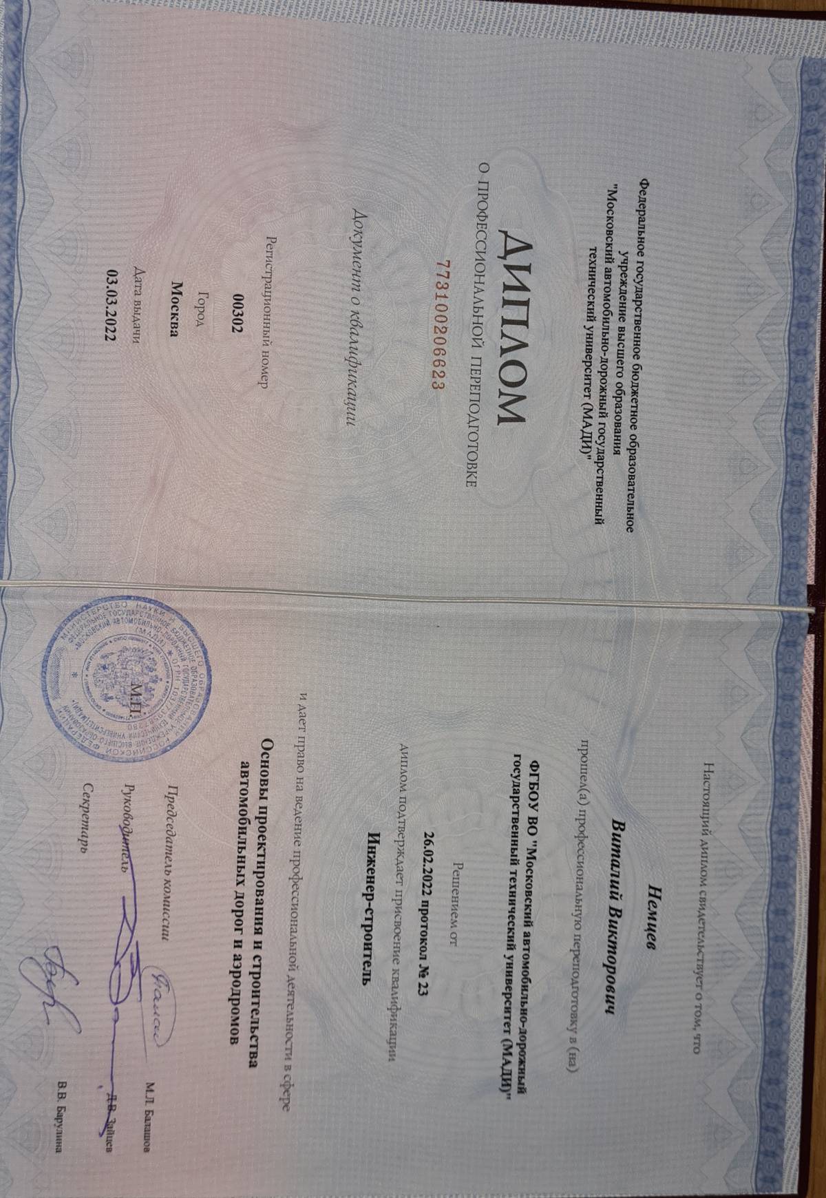 Network member avatar