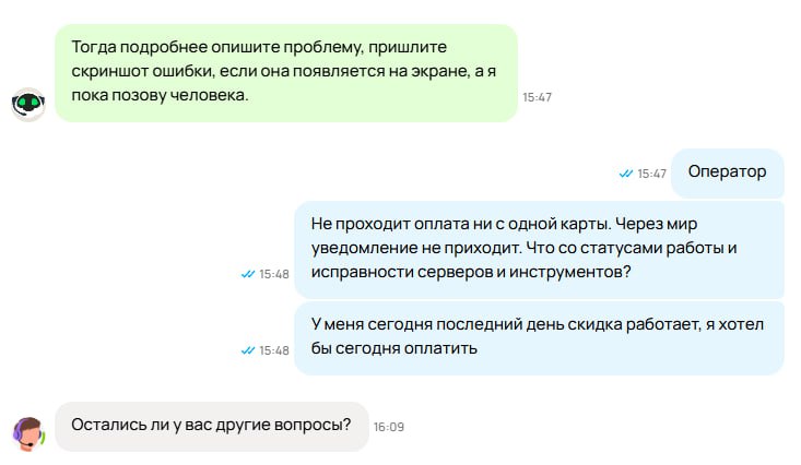 Служба поддержки уровень - бог.
Тут без комментариев.....🤡 | Сетка — социальная сеть от hh.ru