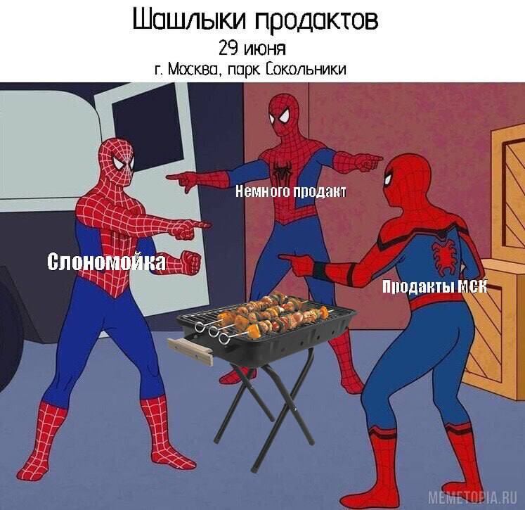 Сетчане, доброе! У нас будут шашлыки в конце июня 🍢
Где: Парк Сокольники, Беседка №5. О площадке*: https://parksokolniki.mos.ru/activities/443/. Точка на карте: https://yandex | Сетка — социальная сеть от hh.ru