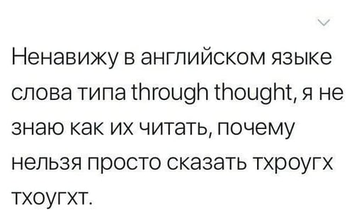 ⚡️ Придумают же слова
Бот для изучения английского: https://t.me/MerlinUchiBot?start=channel | Сетка — социальная сеть от hh.ru