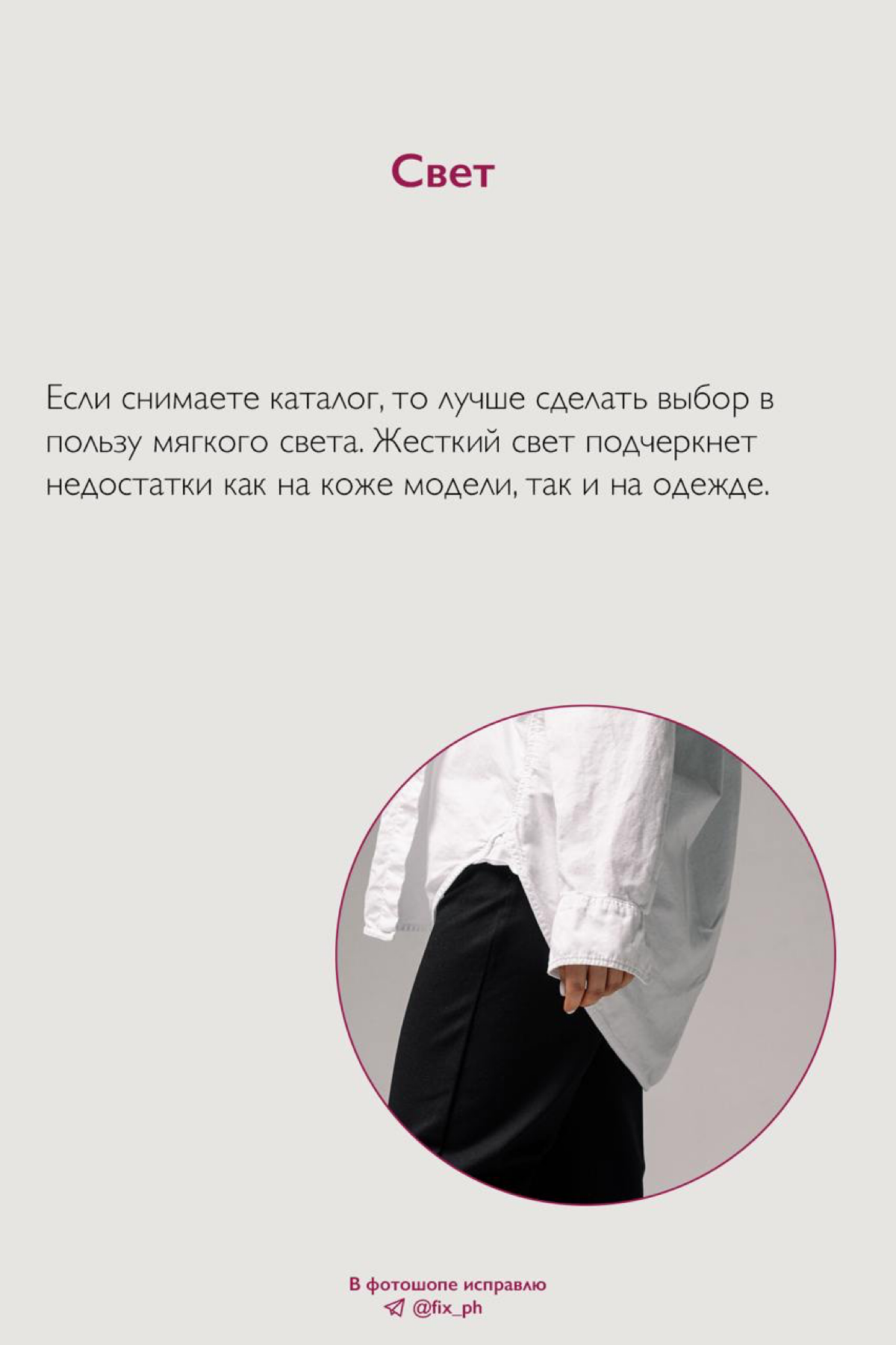 Это можно исправить во время съемки | Сетка — социальная сеть от hh.ru