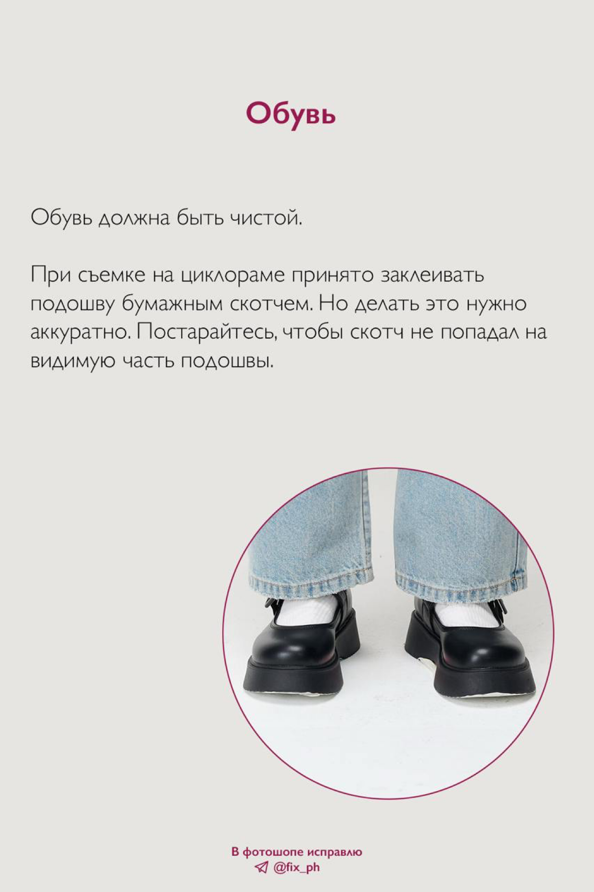 Это можно исправить во время съемки | Сетка — социальная сеть от hh.ru