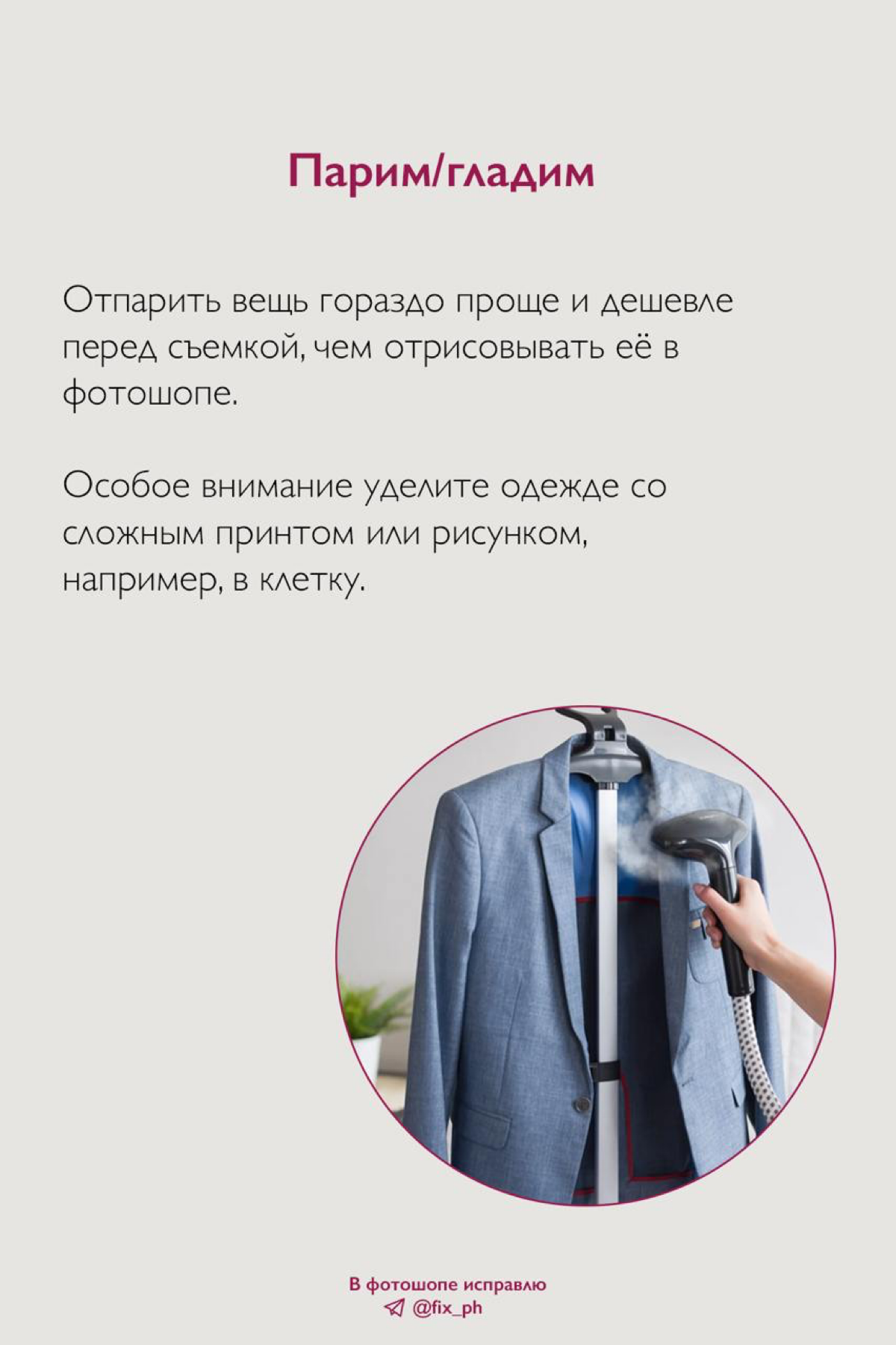 Это можно исправить во время съемки | Сетка — социальная сеть от hh.ru