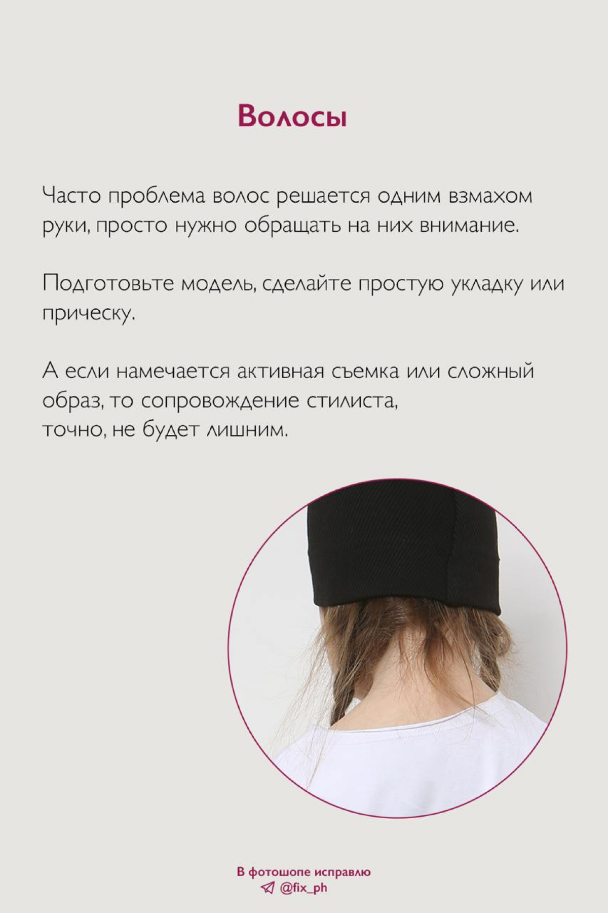 Это можно исправить во время съемки | Сетка — социальная сеть от hh.ru
