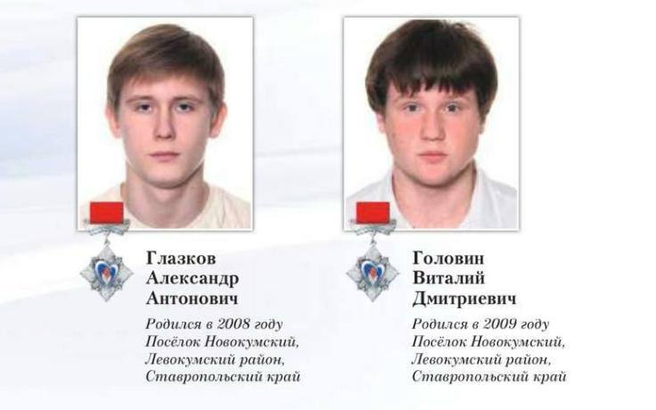 На Ставрополье есть герои. И они не носят плащи, а учатся в школах
Перед вами ставропольцы Артем Вартанов, Александр Глазков и Виталий Головин | Сетка — социальная сеть от hh.ru