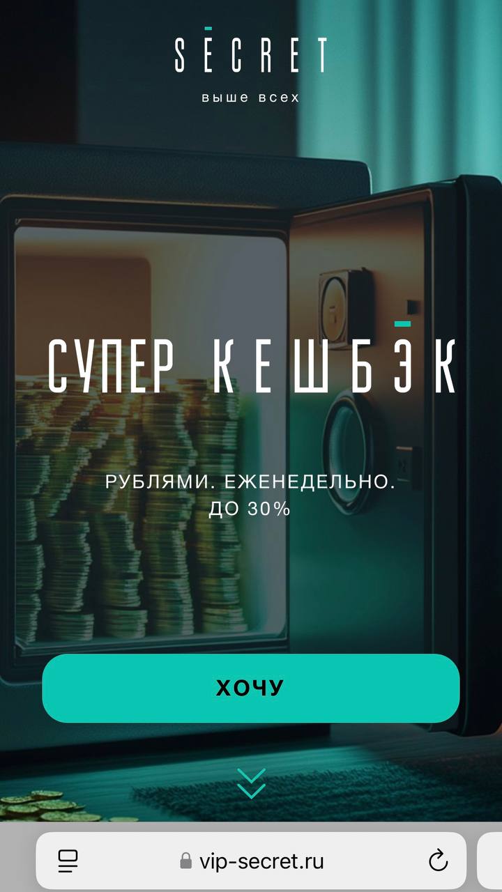 ⚡️Pari забирает VIP-игроков через новую лазейку!
БК обошла закон о рекламе. Как?
1️⃣ Есть VIP-клуб — Pari Secret
Инфа о нем на сайте и в приложении БК (скрин 2) | Сетка — социальная сеть от hh.ru