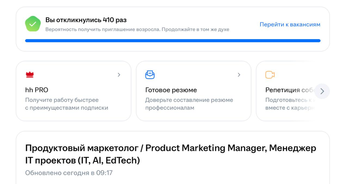HeadHunter в 2025 больше не работает: HR и рекрутеры балдеют | Сетка — социальная сеть от hh.ru